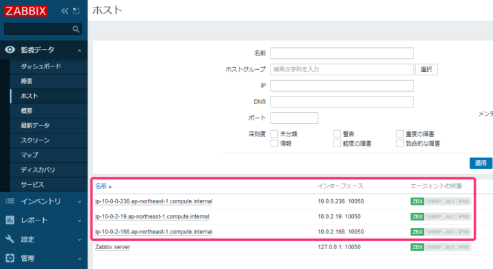 zabbix管理画面にて監視インスタンスの自動登録がされていることを確認した図