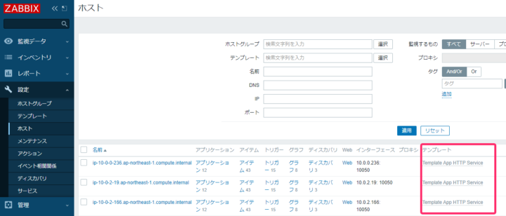 zabbix管理画面にて自動登録されたインスタンスがテンプレートにリンクされていることを確認した図