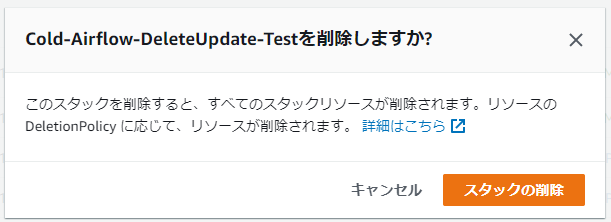 Prodバージョンのリソースを削除