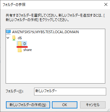 新規共有フォルダ作成5